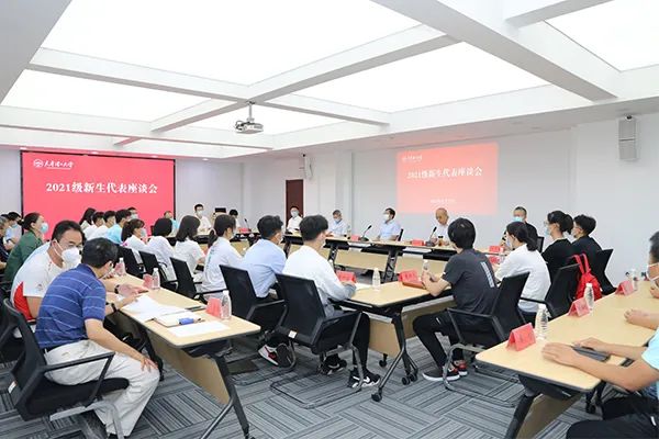 校領導與2021級新生代表親切座談