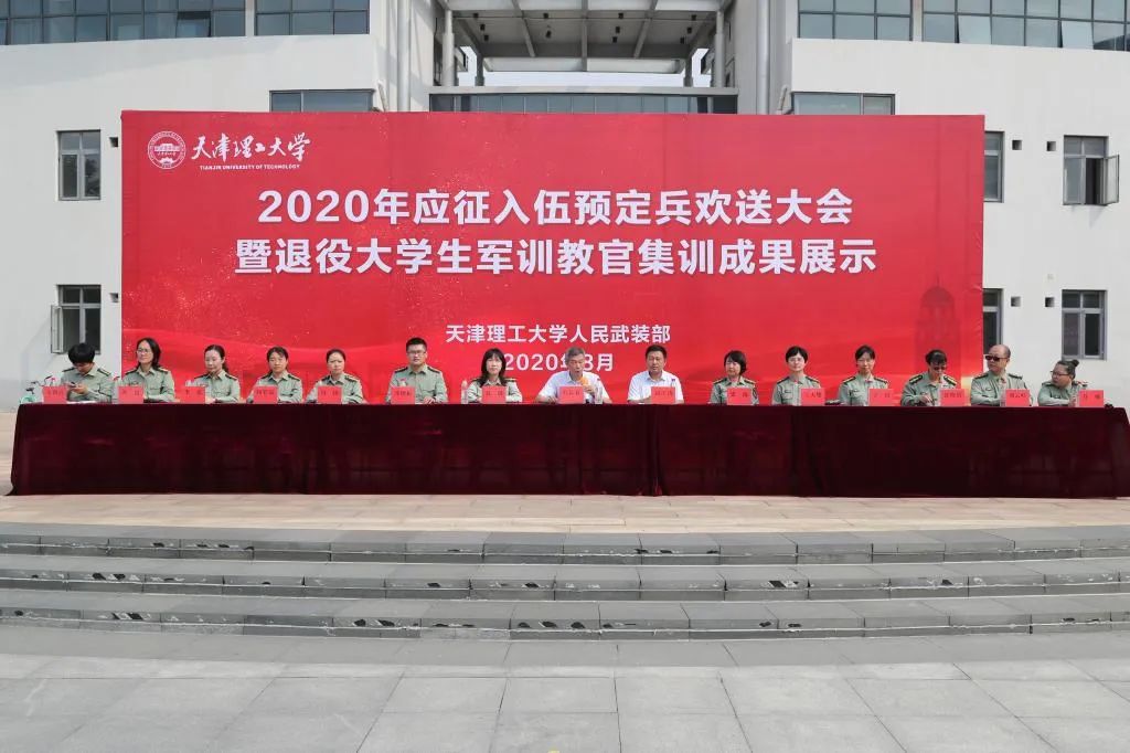 我校舉行預(yù)定兵歡送儀式暨退役大學(xué)生軍訓(xùn)教官集訓(xùn)成果展示活動(dòng)