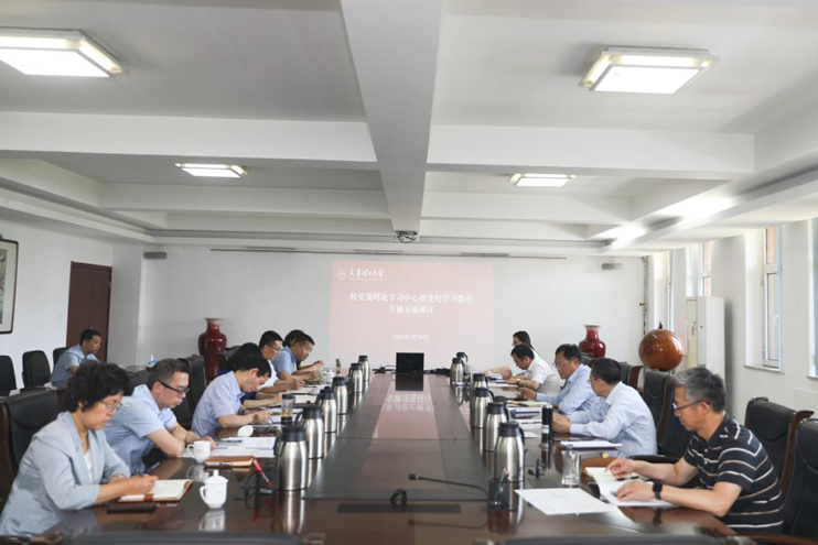 校黨委理論學習中心組開展“黨的廉潔紀律和群眾紀律”專題交流研討