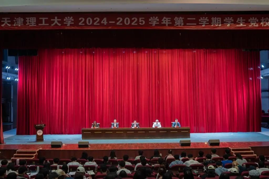 學校舉辦2024-2025學年第二學期學生黨校高級班結業典禮