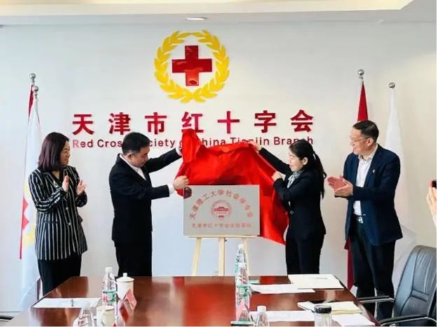 學校師生積極助力天津社會工作高質(zhì)量發(fā)展