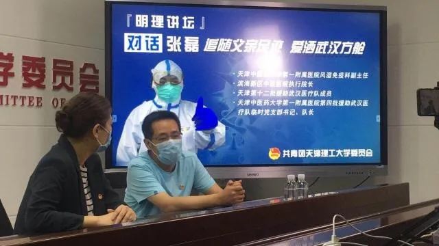 最美逆行者與天理青年共話成長