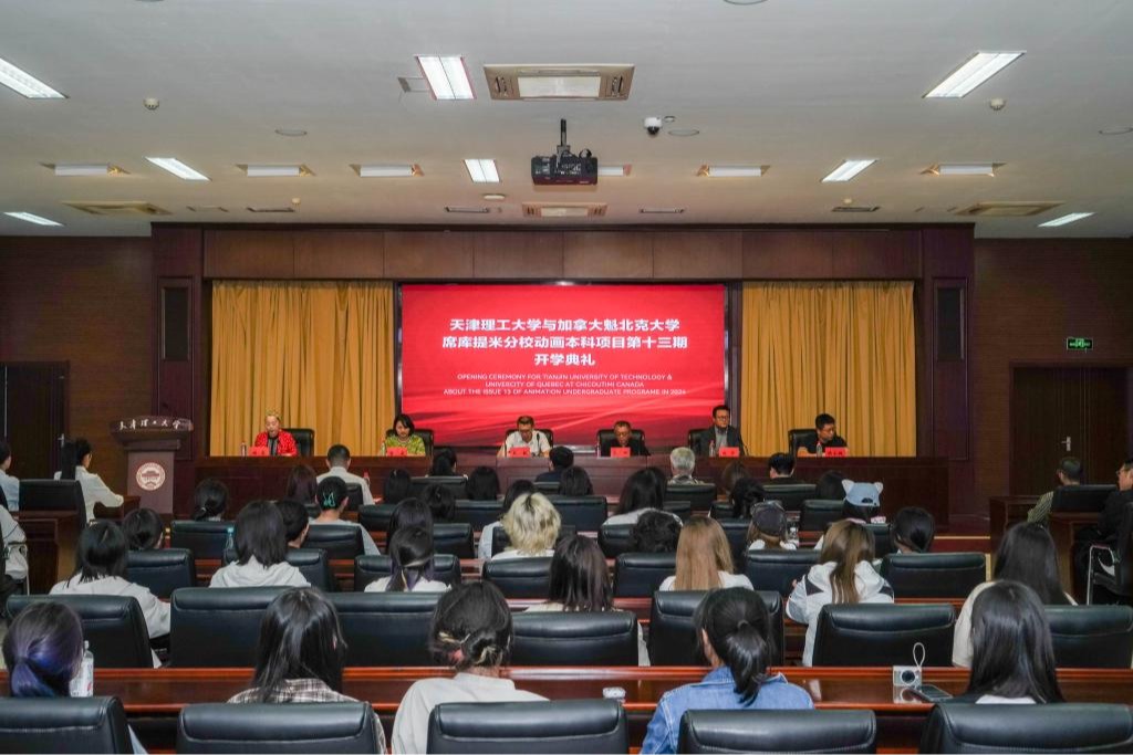 學校與加拿大魁北克大學席庫提米分校舉行動畫本科項目第十三期開學典禮
