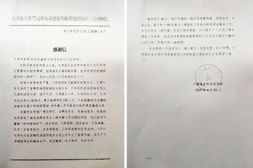 天理抗疫語言翻譯服務(wù)突擊隊(duì)獲好評