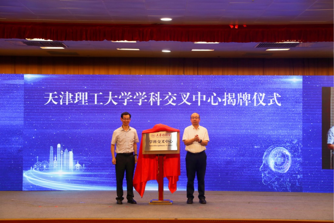 學(xué)校成立學(xué)科交叉中心并簽署合作協(xié)議 深度賦能人工智能產(chǎn)業(yè)發(fā)展
