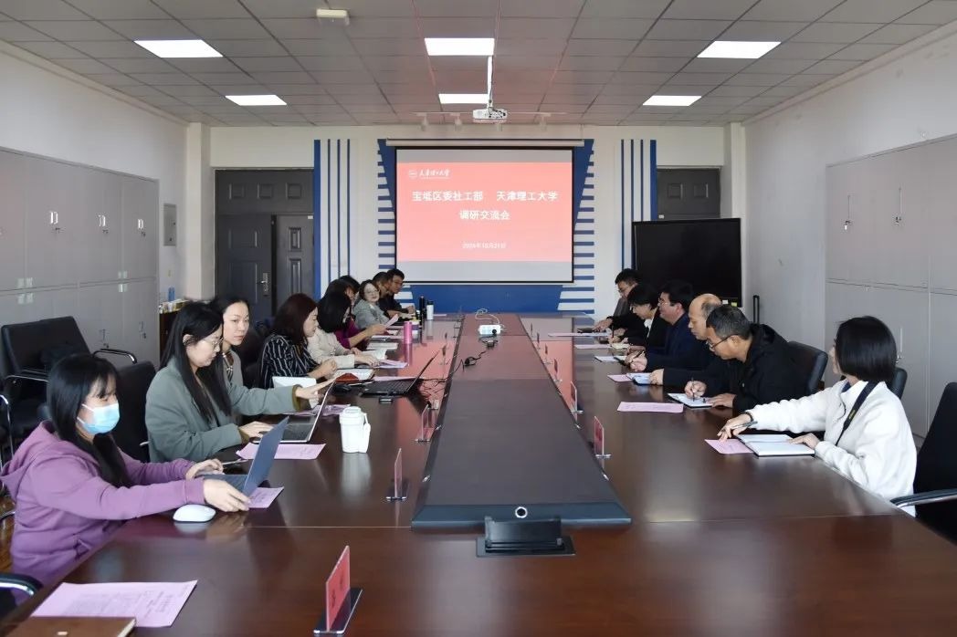 寶坻區(qū)委社會工作部一行到我校調(diào)研交流