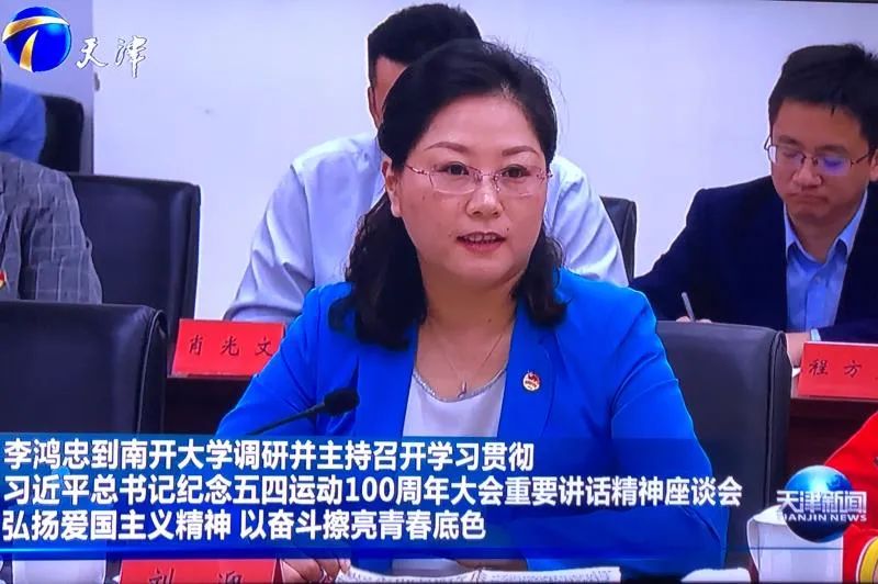 勤勉工作勇擔當 追求卓越展風采——記“天津市三八紅旗手”劉迎