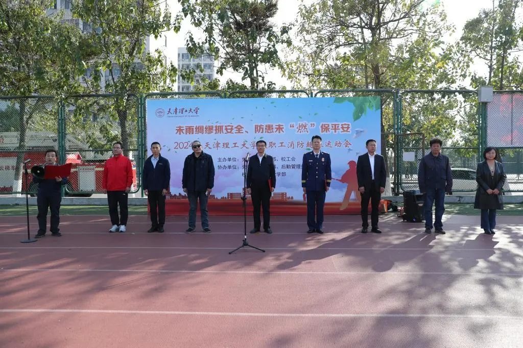  學校舉辦2024年教職工消防趣味運動會