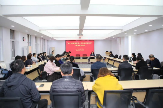 農工黨市委會來校開展“凝心鑄魂強根基、團結奮進新征程”主題教育宣講