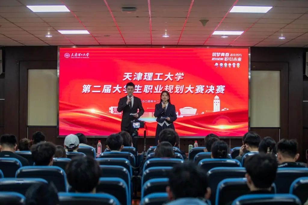 學校舉辦第二屆大學生職業規劃大賽決賽