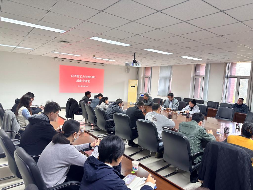 校黨委理論學習中心組開展2025年第十次集體學習