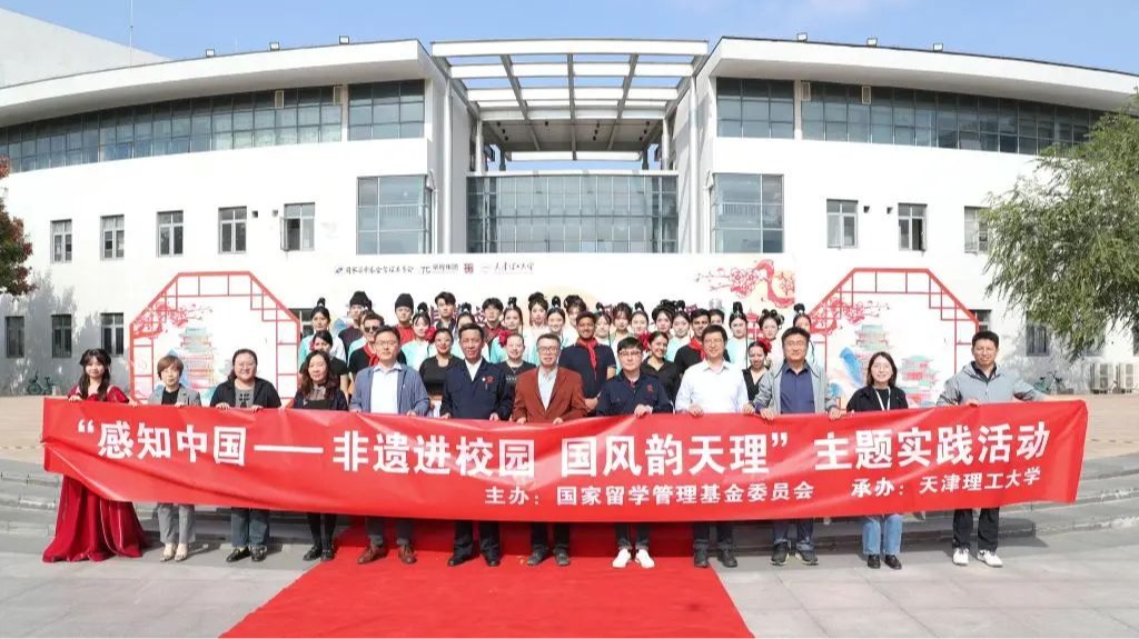 學校舉辦“感知中國”主題實踐活動之“非遺進校園 國風韻天理”文化交流日