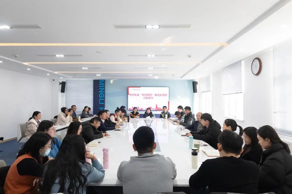 全國(guó)“時(shí)代楷模”曲建武教授來(lái)我校開(kāi)展專(zhuān)題培訓(xùn)