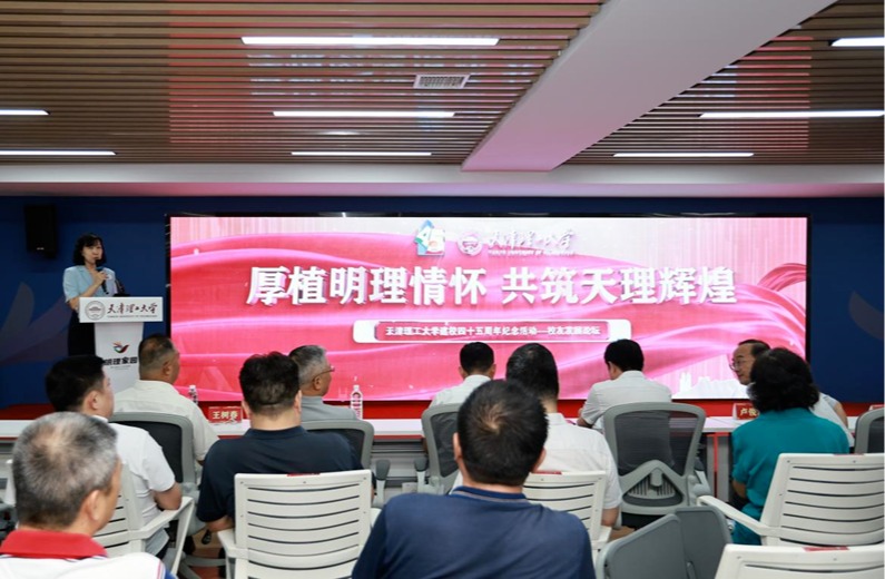 學校舉辦建校45周年校友“回家”系列活動