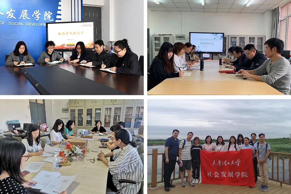 我校社會發展學院榮獲“天津市巾幗文明崗”稱號