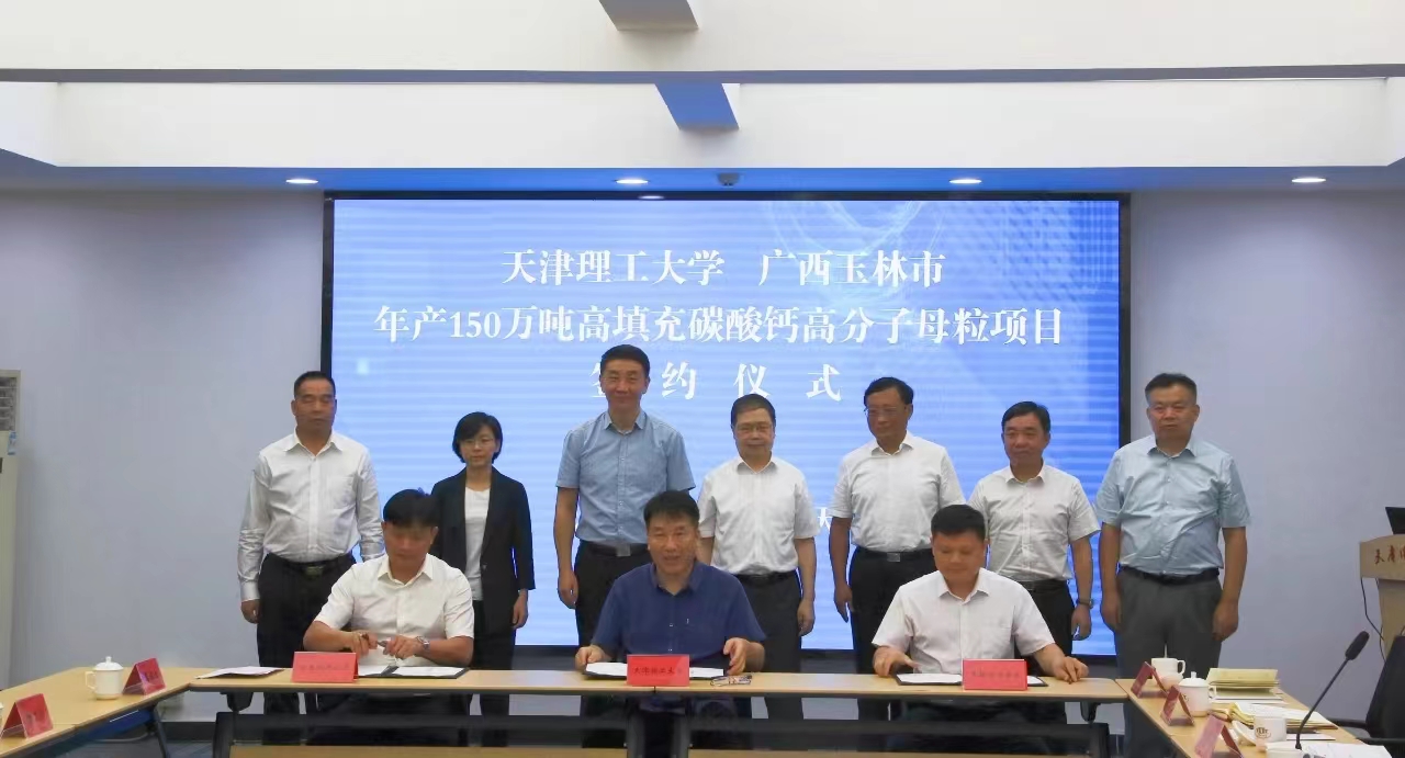 校地企產學研合作協議簽約+1