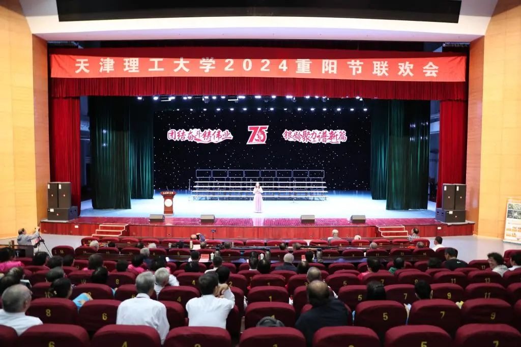 學校舉辦離退休教職工慶國慶迎重陽主題聯歡會