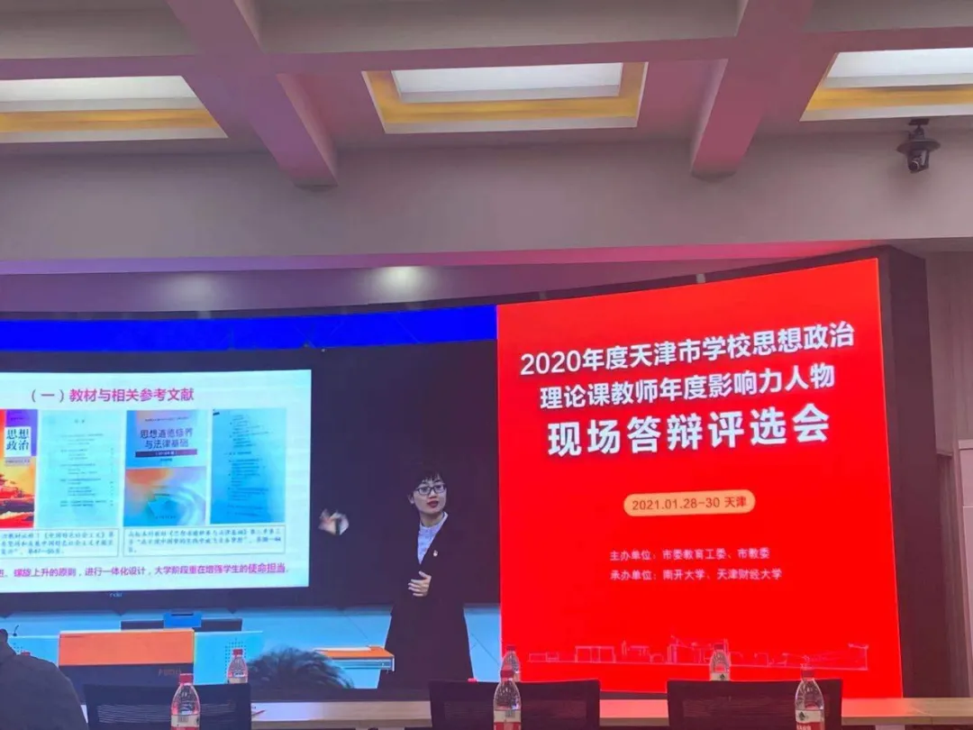 我校教師晉利珍榮獲“2020年天津市學校思想政治理論課教師年度影響力人物”稱號