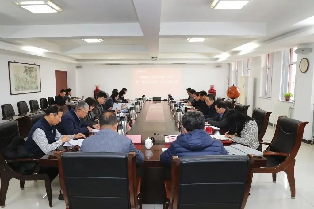  校黨委召開二屆第十六次全體會議