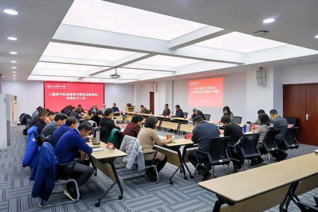 校黨委召開2023年第12次基層黨建工作例會