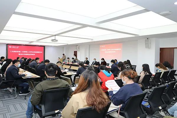 學校舉行《天津教育報》天津理工大學記者站揭牌儀式暨2021年新聞宣傳培訓