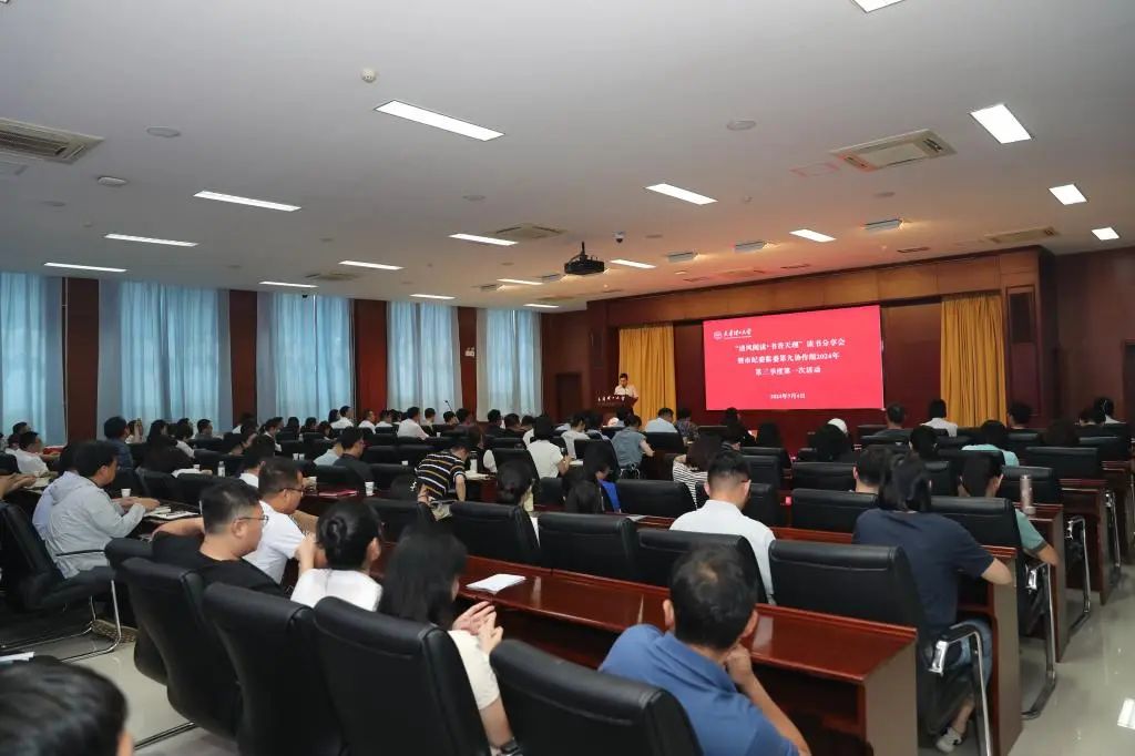 紀檢監(jiān)察組會同學校開展“清風閱讀·書香天理”讀書分享會