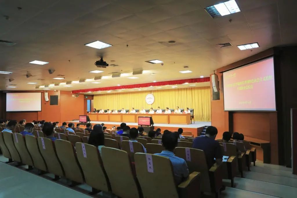 學校召開學習貫徹習近平新時代中國特色社會主義思想主題教育總結會