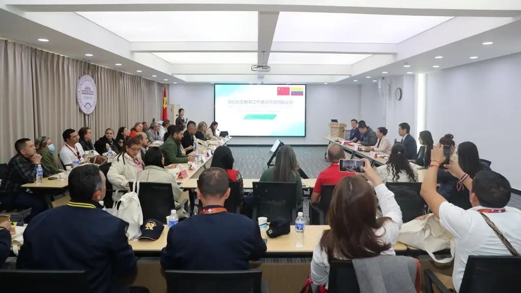 哥倫比亞教育工作者訪華團組到訪我校