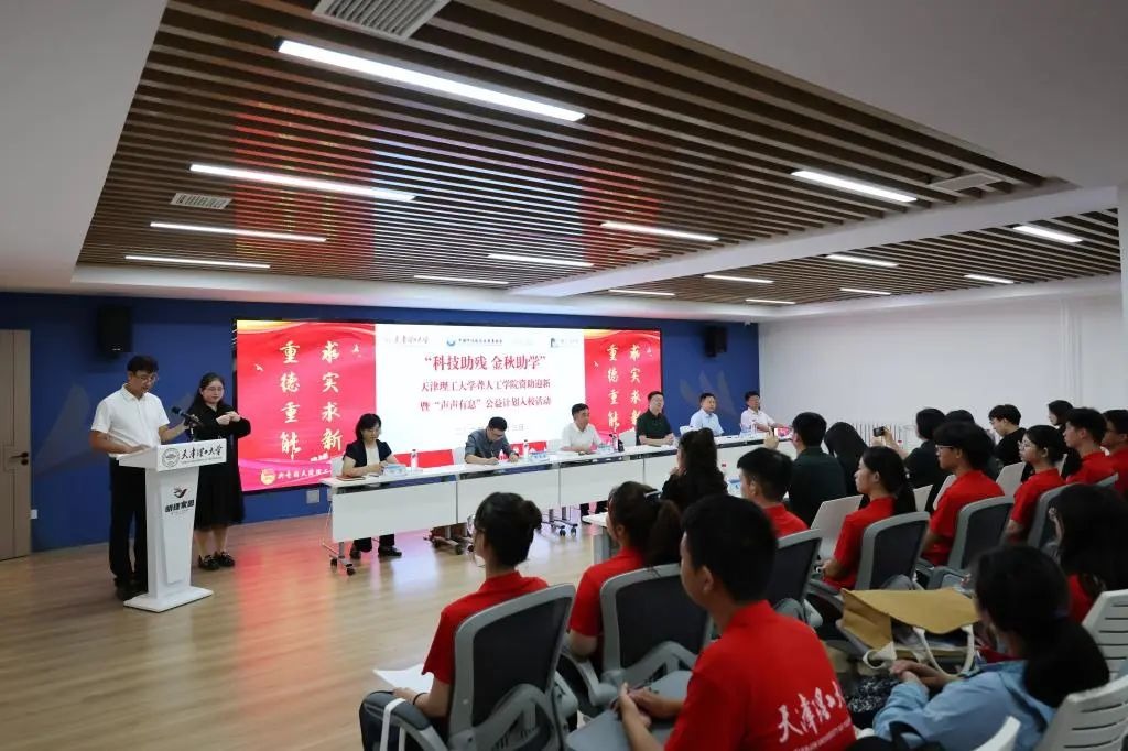 學校攜手中國聽力醫學發展基金會和vivo公司開展“科技助殘 金秋助學”資助迎新活動