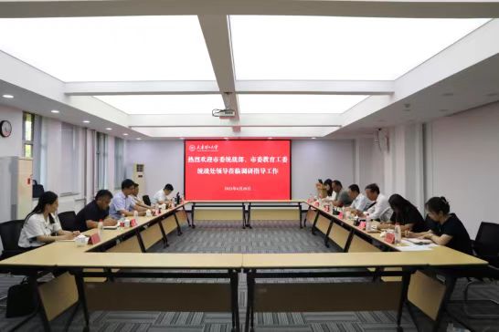 市委統戰部領導來校走訪調研