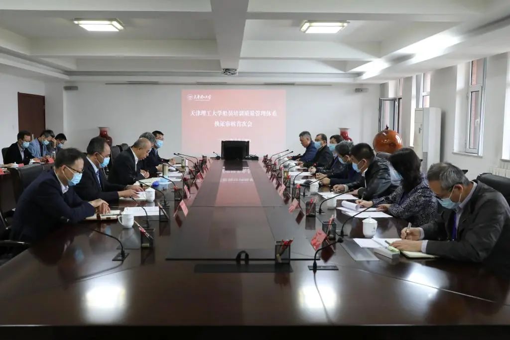 我校順利通過船員培訓質量管理體系換證審核