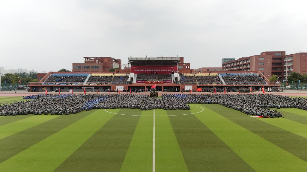 我校舉行2025級本科生軍事技能訓練成果匯報暨總結表彰大會