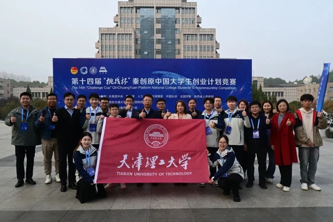  突破！“挑戰(zhàn)杯”金獎！