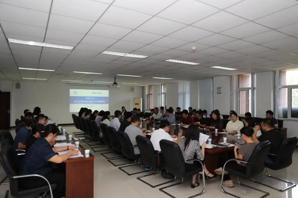 學校召開2024年教育統計工作部署會