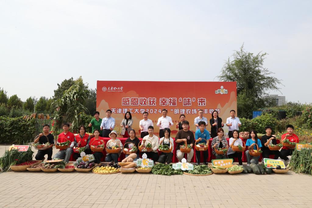  學校舉辦2024年“明理農場”豐收節
