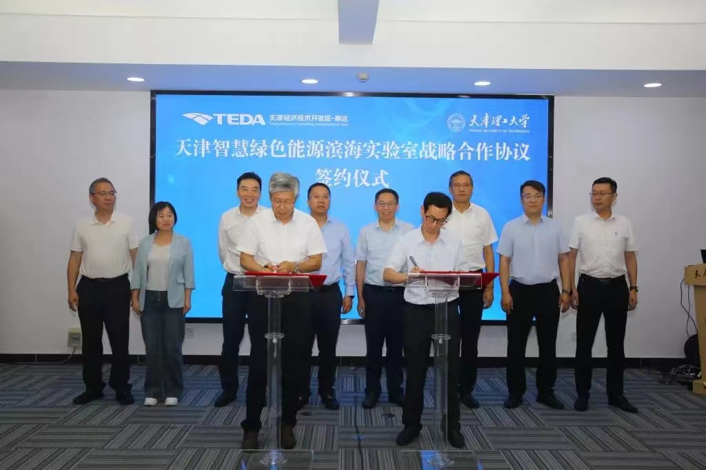 簽約！助力智慧綠色能源發展