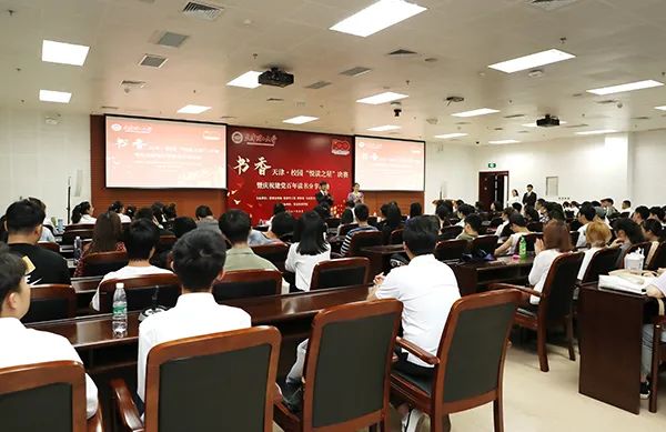 2021書香天津?校園“悅讀之星”決賽暨慶祝建黨百年讀書分享活動圓滿結束