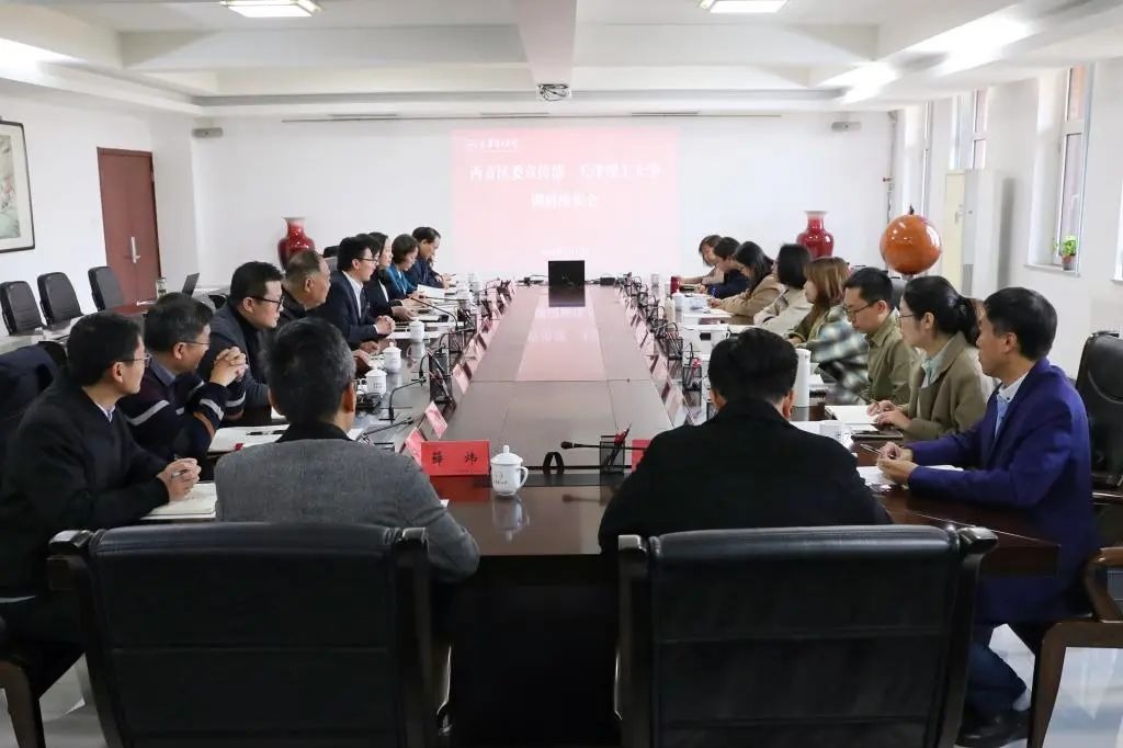 西青區(qū)委宣傳部一行來校調(diào)研座談