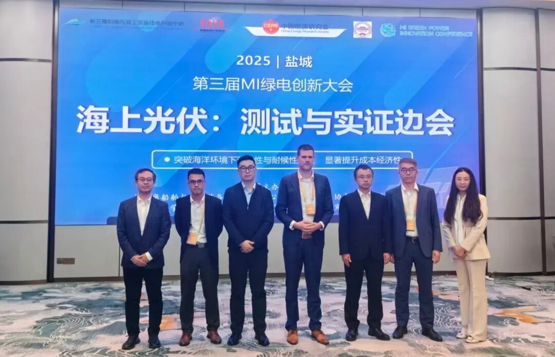 學校成功舉辦海上光伏：測試與實證邊會