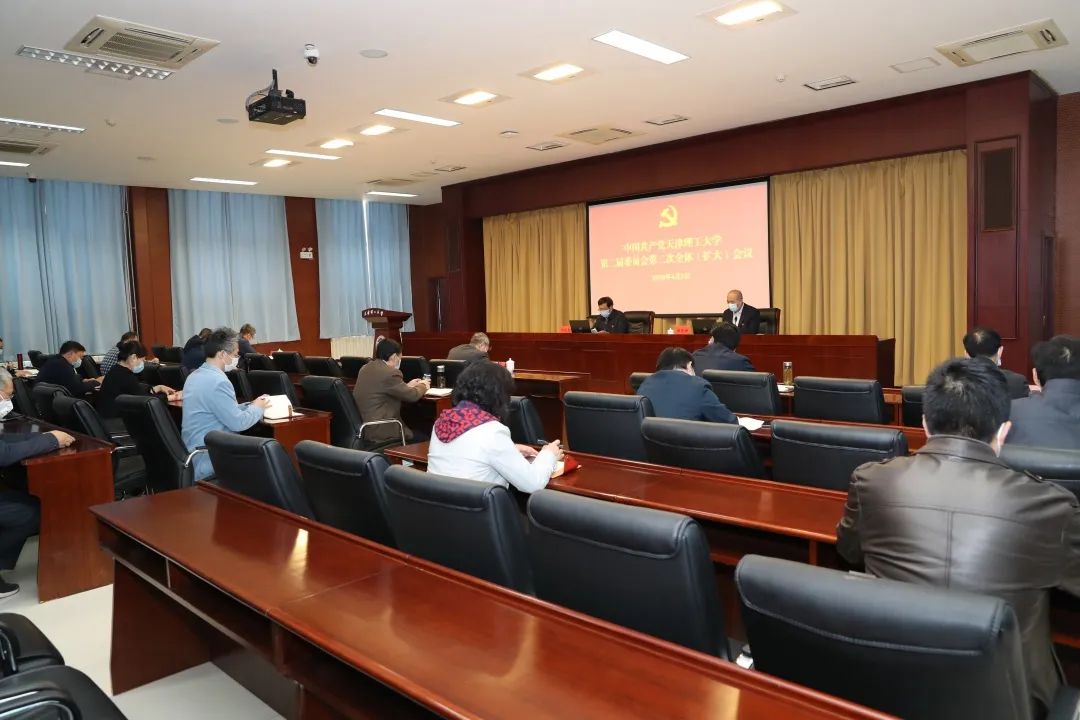 堅定信心、化危為機，做足復課開學準備，推動學校事業高質量發展——校黨委召開二屆二次全體（擴大）視頻會議