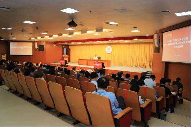 學(xué)校舉辦2023年暑期處級干部鞏固主題教育成果推動學(xué)校事業(yè)高質(zhì)量發(fā)展集中培訓(xùn)班