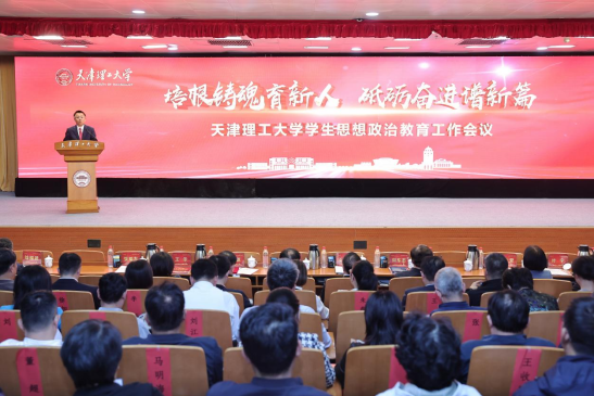 學(xué)校召開學(xué)生思想政治教育工作會議