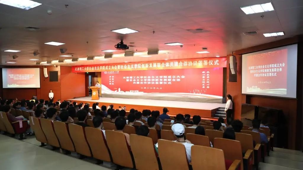 學校舉行社會主義學院成立大會暨社會主義學院創新發展聯合體共建合作協議簽署儀式