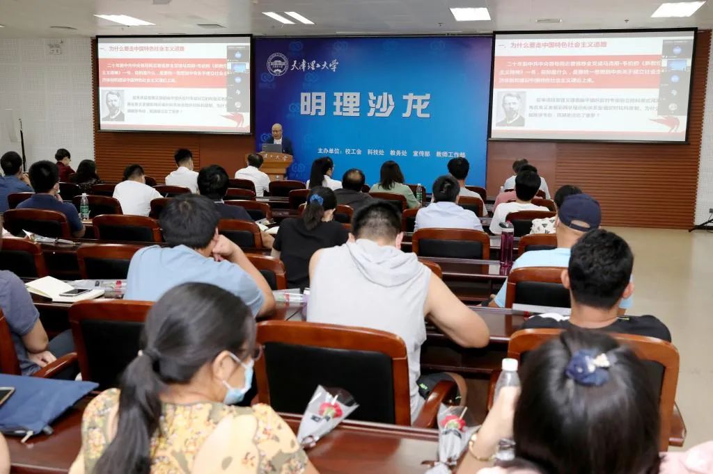 學(xué)校舉辦明理沙龍教師節(jié)專場(chǎng)活動(dòng)