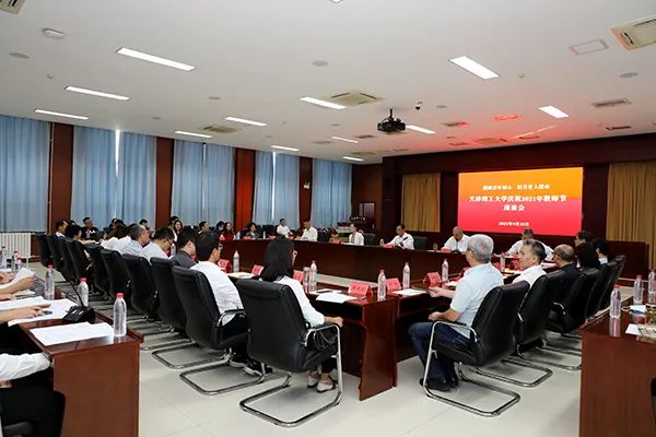 學校召開慶祝教師節座談會