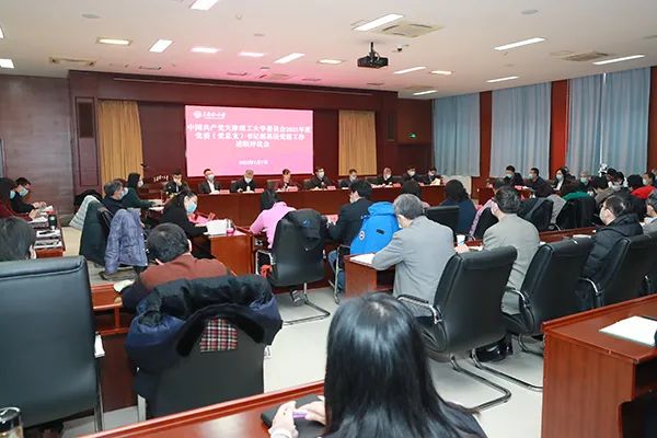 校黨委召開2021年度黨委（黨總支）書記抓基層黨建工作述職評議會