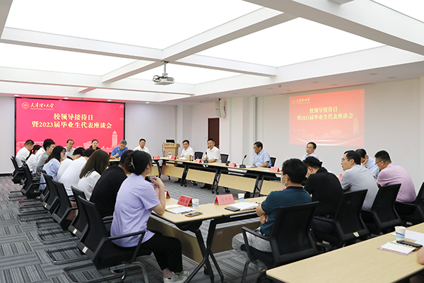 校領導與2023屆畢業生親切座談