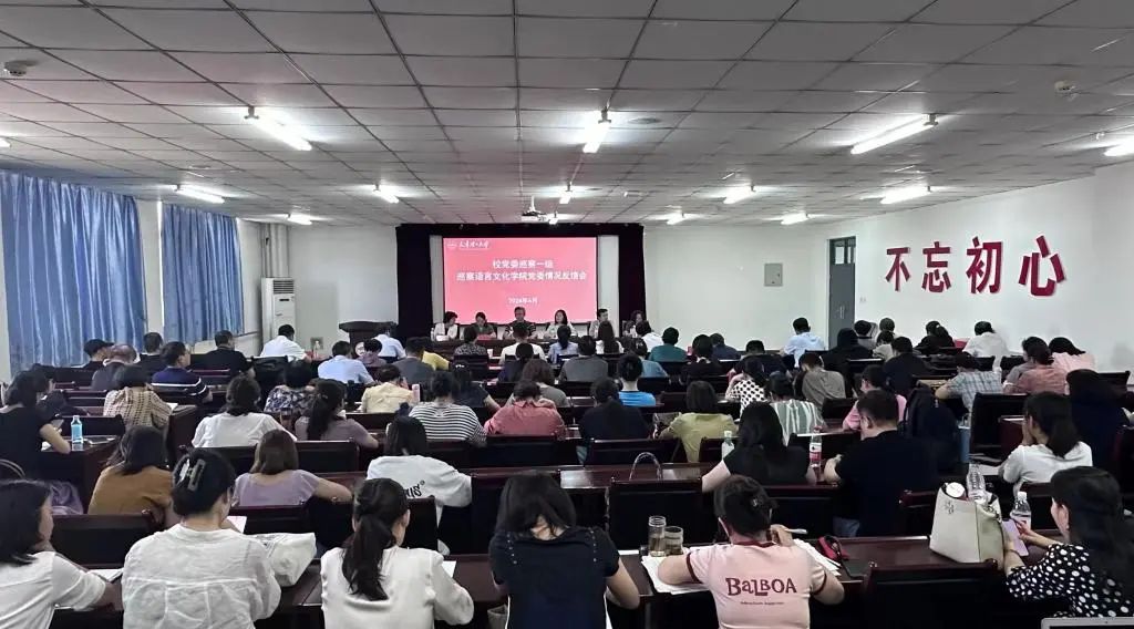 我校召開二屆黨委第九輪巡察情況反饋會