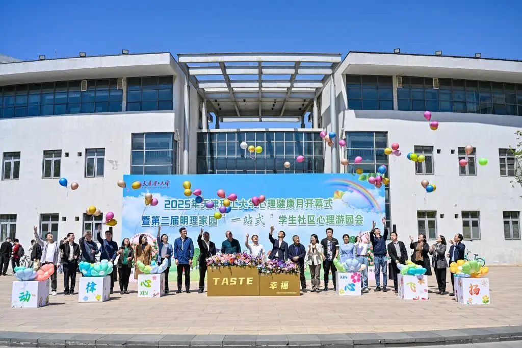 心靈之旅！你體驗過今年的心理游園會嗎？