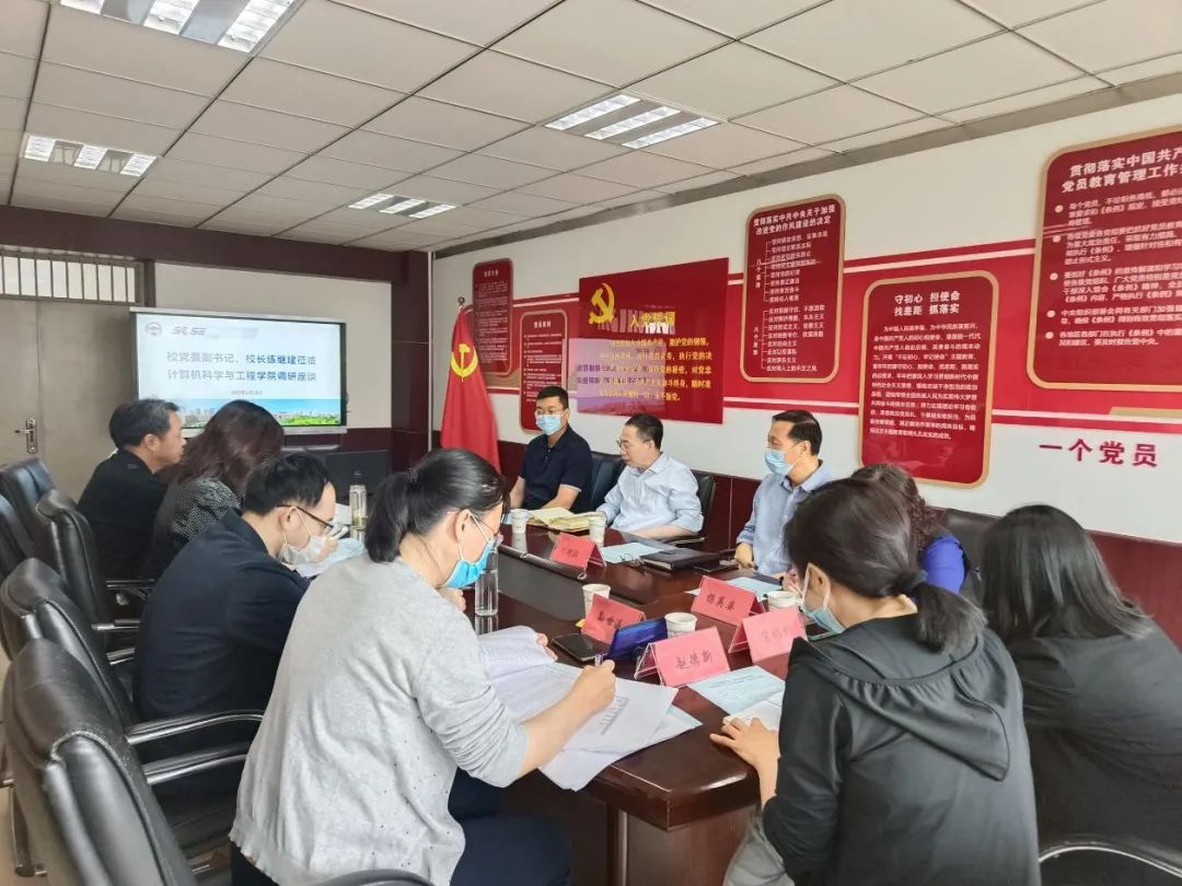 校長練繼建深入學院開展專題調研座談